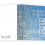 Anam-Design-Koud2BUITENkantTemplForWeb